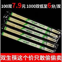 Disposable Chopsticks Double Sheng Conjoined Sanitary Chopsticks 21cm 23cm packaged restaurant Snack Restaurant Takeaway Home