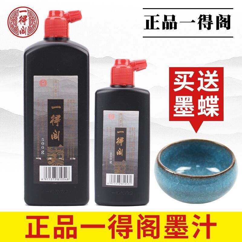 Original good goods, ink ink refined cloudhead, Beijing Chinese gold ink calligraphy brush