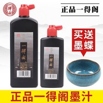 Original factory Good stock One to get the loft ink refined Cloud Head Yanqing Beijing Zhonghua Golden Ink Ink Calligraphy Brush