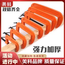 Beauty Cog Wordclip Carpentry Clip Clamps Powerful Quick Clamp Clamps Multifunction Thickening C Type Clip Tool