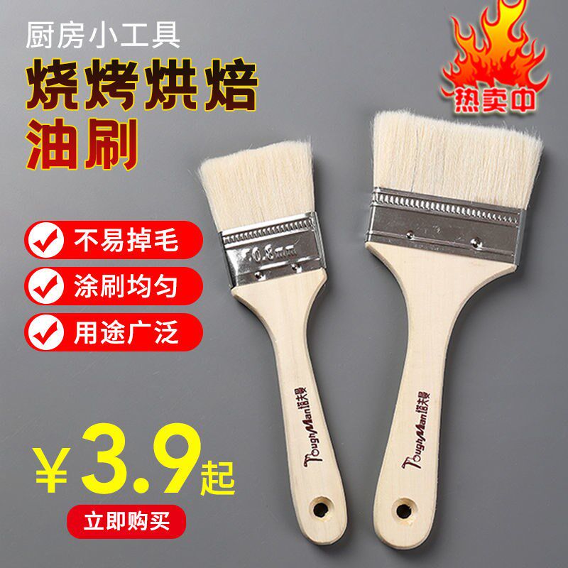 Barbecue Brush Oil Brush Kitchen branded with small brush Brush Oil Tool Baking Brushed Wool Brush Domestic High Temperature Resistant