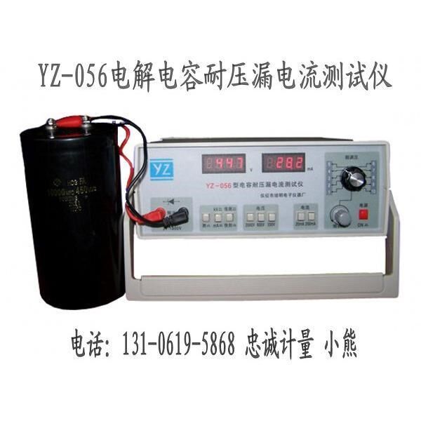 Piming electronic YZ-056 electrolytic capacitor pressure leakage current tester electroplating capacitor sheet