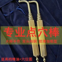 Stainless Steel Point Acupoint Pen Probe Acupoint Stick Round Head Metal Scraping Massage Point Caverna Cupping Rod and Meridian Dredging Stick