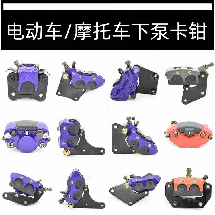 Electric car electric motor car brake under pump electric car oil brake brake brake brake brake brake brake brake brake brake brake of the brake of the brake of the brake of the brake of the brake of the brake of the brake of the brake of the brake of the brake of the brake of the pump electric vehicle