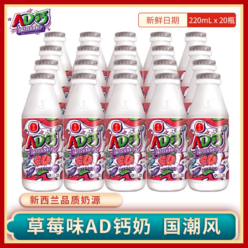 Wushang ad calcium milk strawberry flavor whole box yogurt drink gift box lactic acid bacteria children's student drink 24 hours delivery