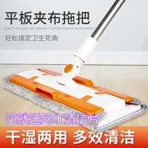Clip-on flat mop thickened mop suction does not lose hair Large flat mop Household lazy mop clip drag