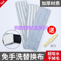 EGGER JP06 handwash-free replacement cloth Flat mop Non-stick hand mop head accessories Paste type cloth cover with socket