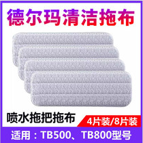 Delma mop TB500 800 replacement cloth Adhesive flat mop replacement head absorbent non-hair loss fabric