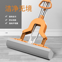 Absorbent sponge mop Lazy folding squeeze water household one drag large floor mopping artifact mop glue cotton head net