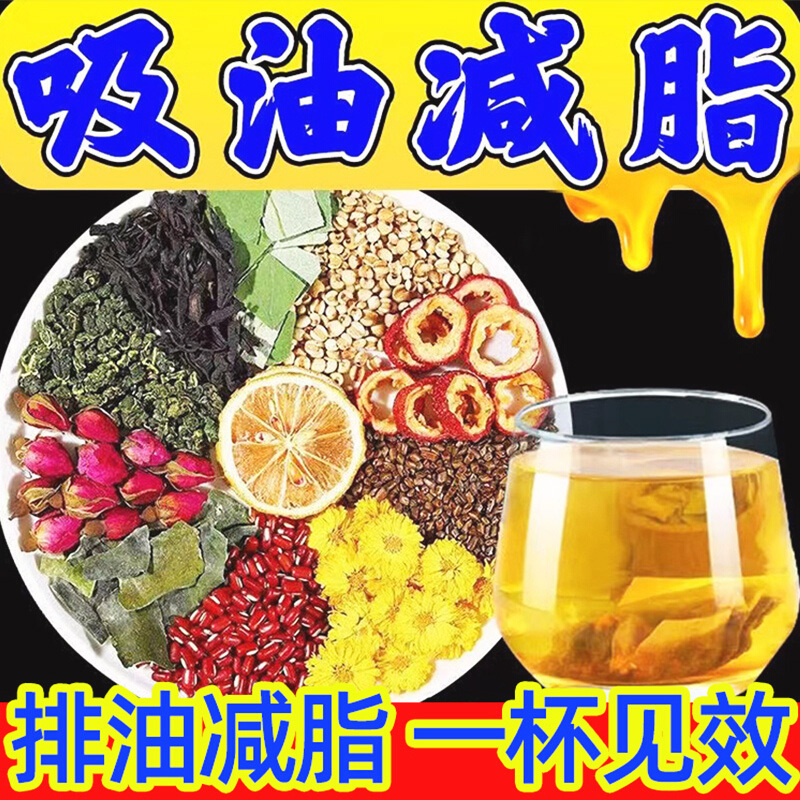 Hawthorn, Cassia Seed, Lotus Leaf, Winter Melon Tea, Weight Loss Tea, Oil-Burning Tea, Dehumidifying Tea, Oil-Reducing Tea, Belly-Slimming Tea, Detox Tea, Whole Body Fat-Burning Tea, Belly Fat Reduction Tea, Detox Tea for Women and Men Hawthorn, Cassia Seed, Lotus Leaf, Winter Melon Tea, Weight Loss Tea, Oil-Burning Tea, Dehumidifying Tea, Oil-Reducing Tea, Belly-Slimming Tea, Detox Tea, Whole Body Fat-Burning Tea, Belly Fat Reduction Tea, Detox Tea for Women and Men
