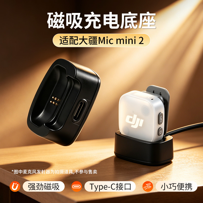 Suitable for Dji Mic Mini 2 Microphone Charging Dock, Charging Cable, Charger, Charging Case, Mic Mini 2 Mini Transmitter Charging Stand, Magnetic Microphone Accessories