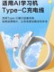 Iflytek Learning Machine 충전기에 적합한 Qian 수상 X3PRO 과외 충전 기계 충전 케이블 x2PRO/C10/T20/T10/A10 Student Tablet Typle-C 데이터 케이블 세트