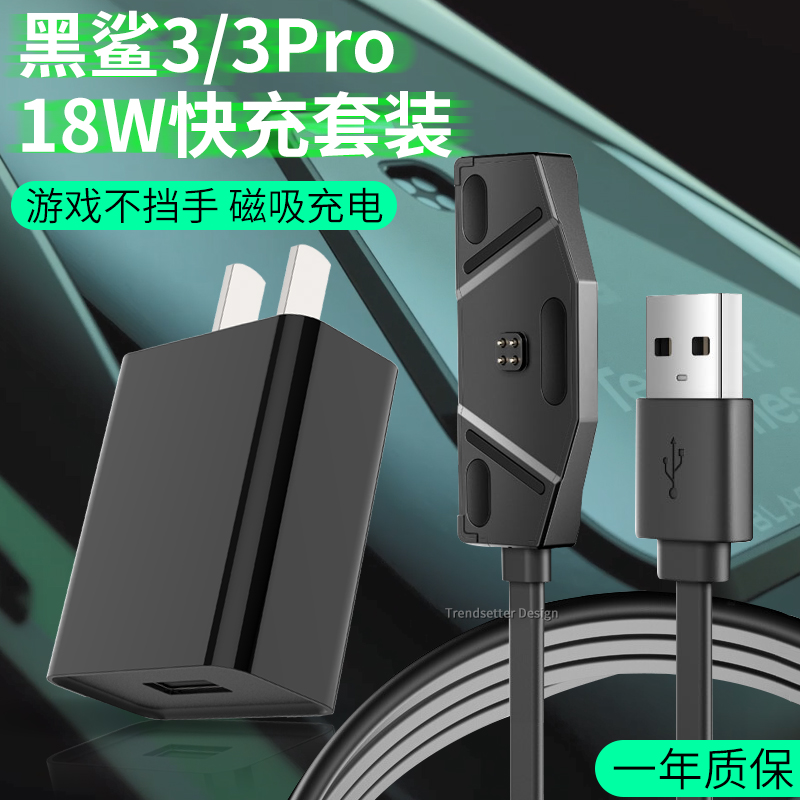 Black Shark Magnetic Charging Cable Black Shark 3 3pro 3s Data Cable Plug Fast Charge Set Winning Submarine Original