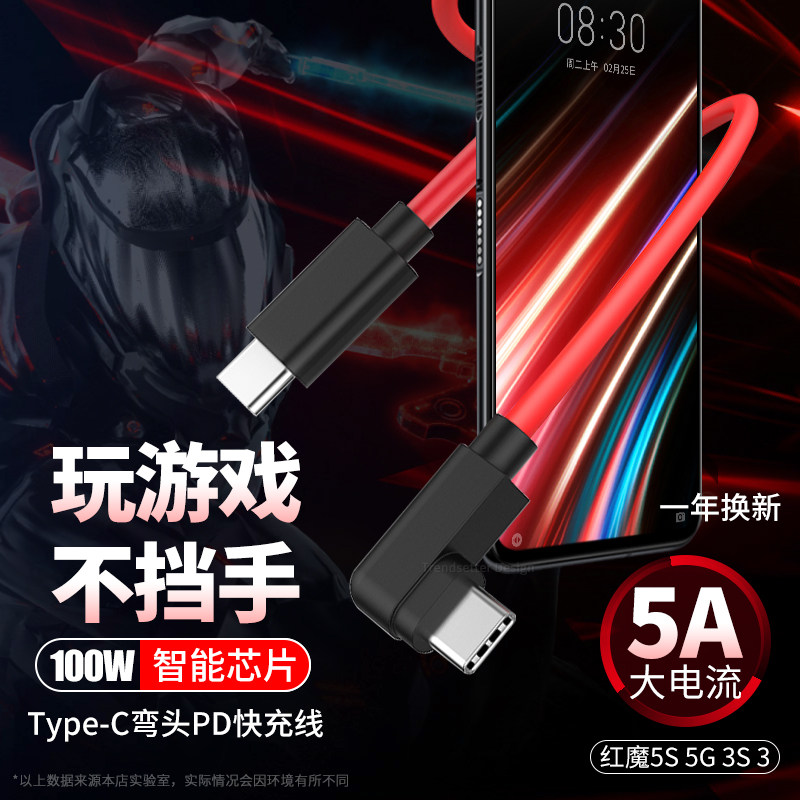 Win Subs Apply Nubia Red Magic 5g 5s 6 3 3S Original Fit Data Line Fast Charging Z20 Play z17 Charging Line