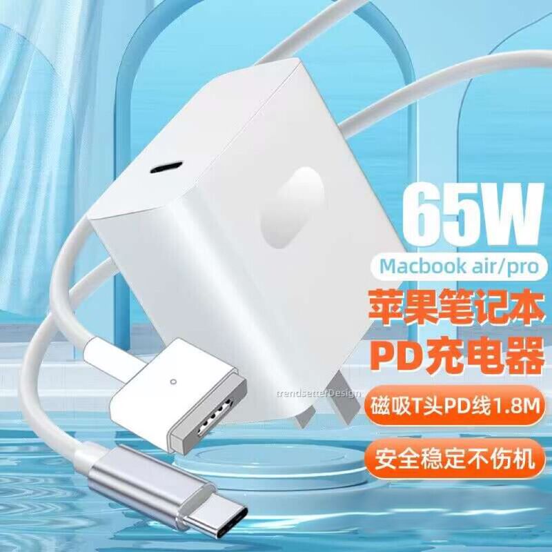 Yingqian Is Suitable for Apple Laptop Charger Head 45W/60W Fast Charging A1466/A1465/A1502 Power Adapter Cable Type-C to Magsafe2 Magnetic T-Head Set Yingqian Is Suitable for Apple Laptop Charger Head 45W/60W Fast Charging A1466/A1465/A1502 Power Adapter Cable Type-C to Magsafe2 Magnetic T-Head Set