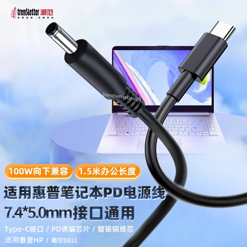 Win-dive applies HP HP laptop charger line CQ40 42 45 35 35 4411S G4 power cord Dell 1555 1747 PD lured wire D