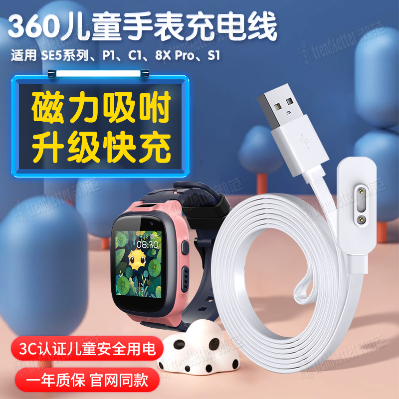 Winless Original dress 360 Children's phone Watches Charge Line w910 w910 9X 9X se5 9xpro P1 C1 s2 8x M1 8xpro w9 w9 w9 w9 w9 w9 w9