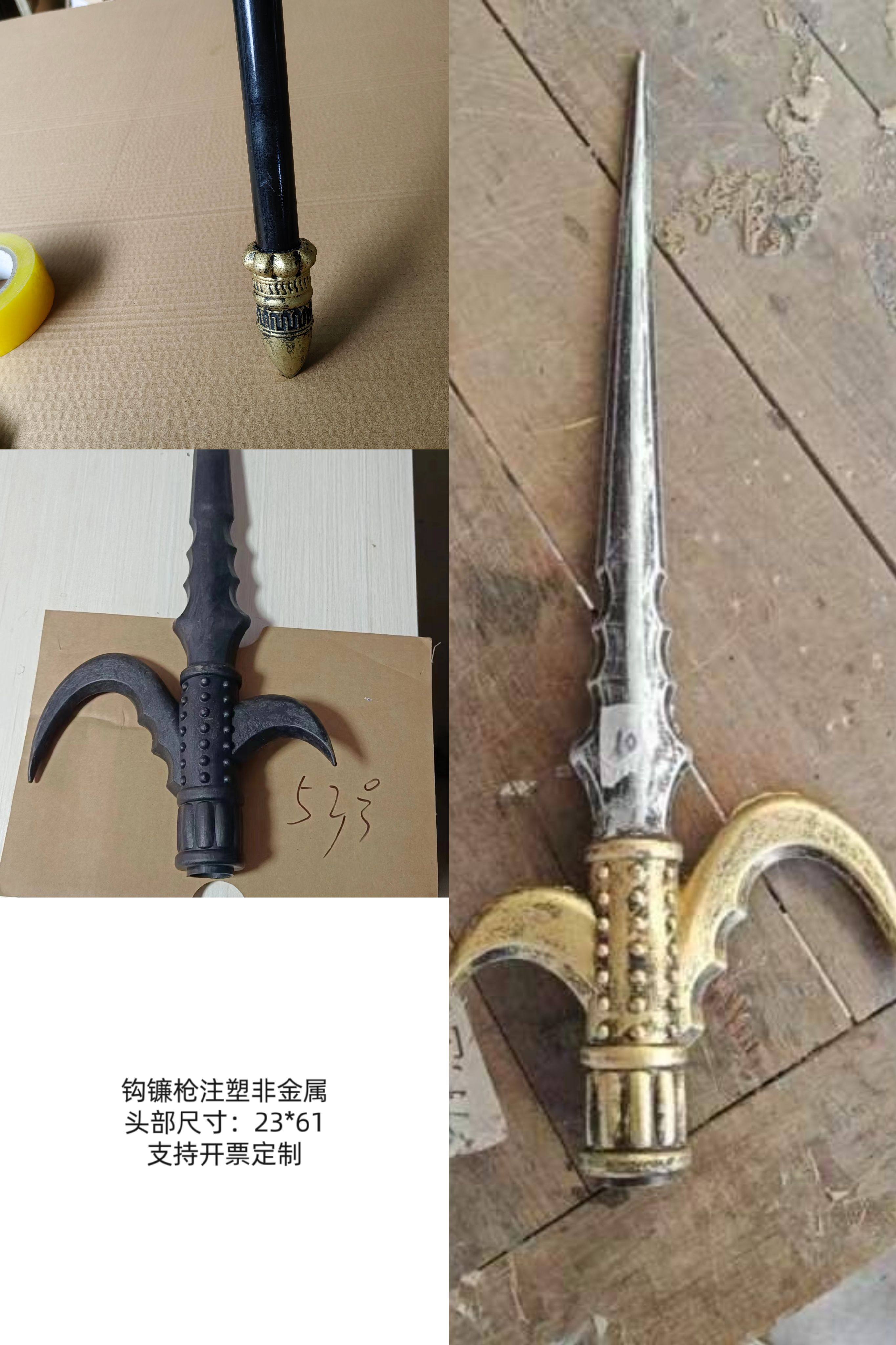 鉤鎌槍 模造刀 鑑賞用 武具 舞踊刀 古兵器