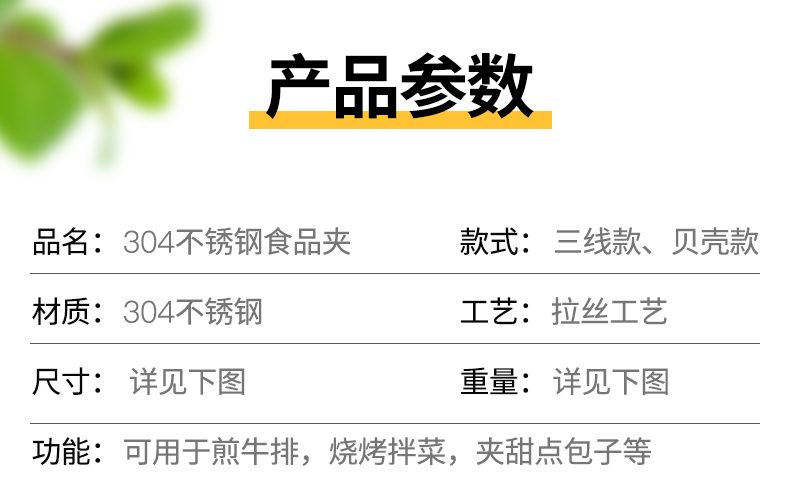 旗丰 304不锈钢夹子 24*4.5cm 图8