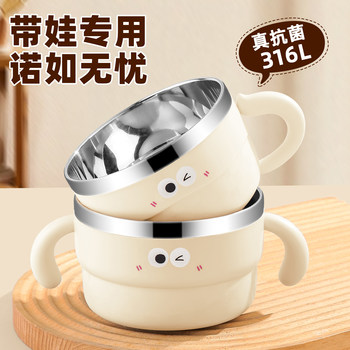 316L Stainless Steel Kidsren's Bowl for Home Use, Baby Eating, Kindergarten, with Handle, Anti-Fall, Anti-Scalding, All-In-One Food Supplement Bowl