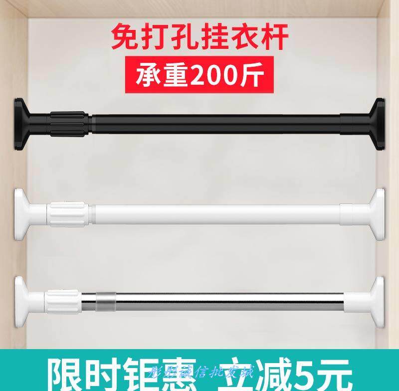 Telescopic clothes rail wardrobe cabinet hanger stainless steel punch-free wardrobe hanging rod hanging rod adjustable cross bar