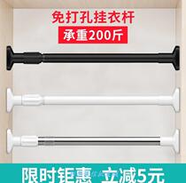 Telescopic clothes bar wardrobe cabinet hanger stainless steel non-perforated wardrobe hanging rod adjustable crossbar