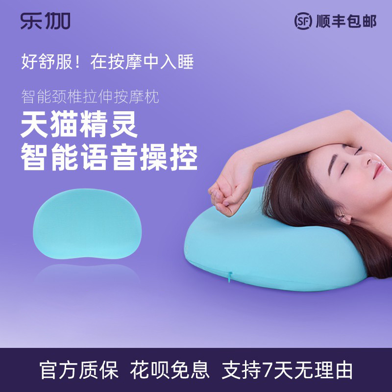 LOGA Tmall Elves Pillow Electric Sleep Pillow Voice Cervical Massage Pillow Architecture Should Neck Feed Gift