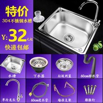 Stainless steel sink Kitchen supplies old-fashioned household hotel dishwashing single tank simple water tank small small one