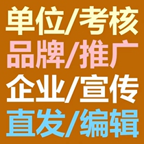 Media Detection Peoples Daily Online Overseas Global Xinhua News Agency Guangming Daily Guide Publishing Agency Requirements Publishing System