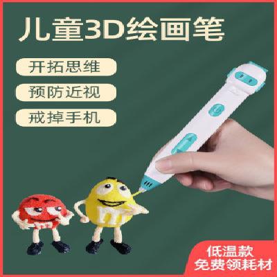 揭秘。该款3D打印笔、让宝宝秒变“小文化家”