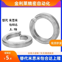 TC4 titanium alloy spring washer M2M4M5M6M8M14M16M20 spring washer round thickened metal screw washer
