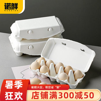 Egg tray pulp shockproof and environmentally friendly packaging egg packaging