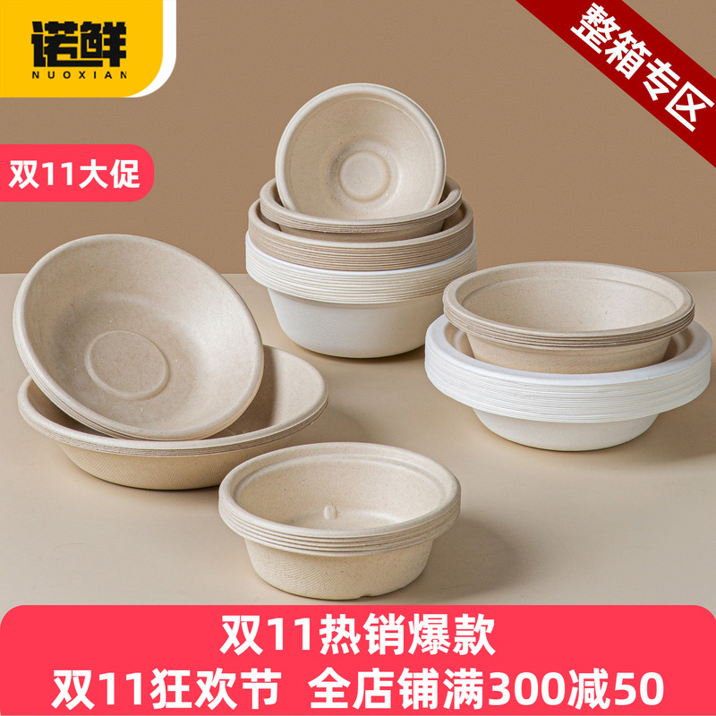 Disposable Paper Bowl, Environmentally Friendly and Biodegradable, Whole Box Batch of Paper Pulp Bowl, High-End Rice Bowl, Commercial Tableware, Outdoor Party Barbecue Disposable Paper Bowl, Environmentally Friendly and Biodegradable, Whole Box Batch of Paper Pulp Bowl, High-End Rice Bowl, Commercial Tableware, Outdoor Party Barbecue