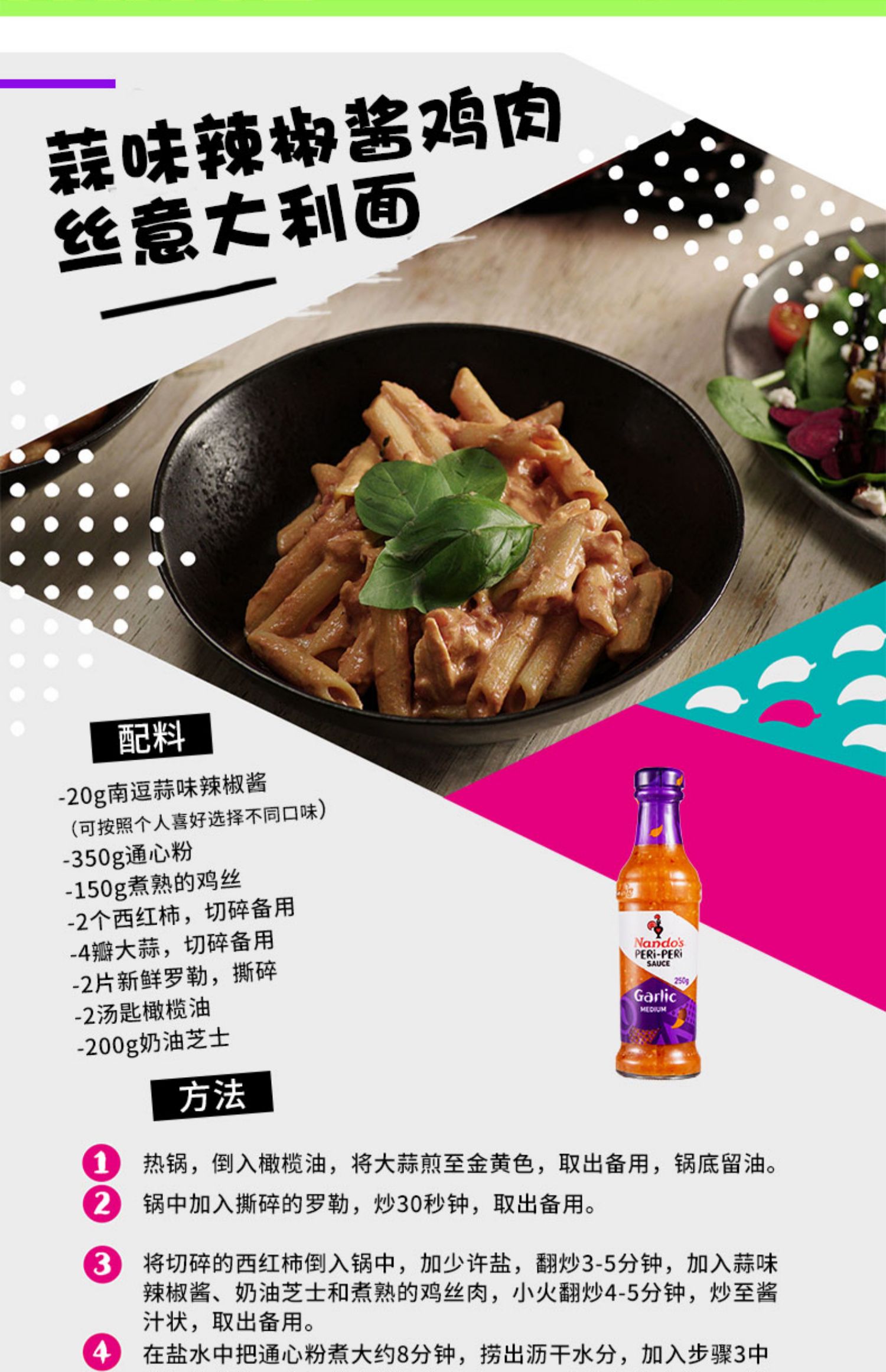 【Nandos】南逗辣椒酱250g*5瓶多种口味