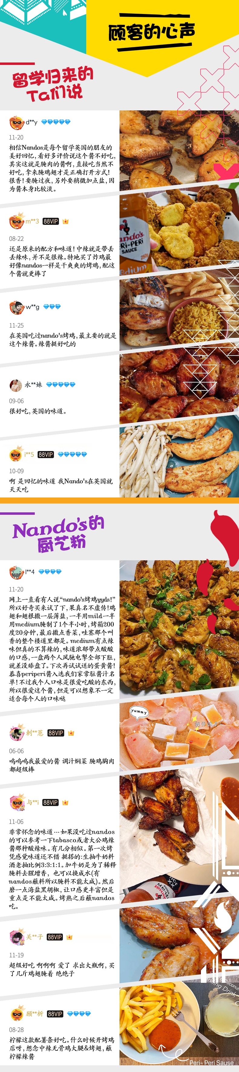 Nandos南逗蒜味蛋黄酱265g