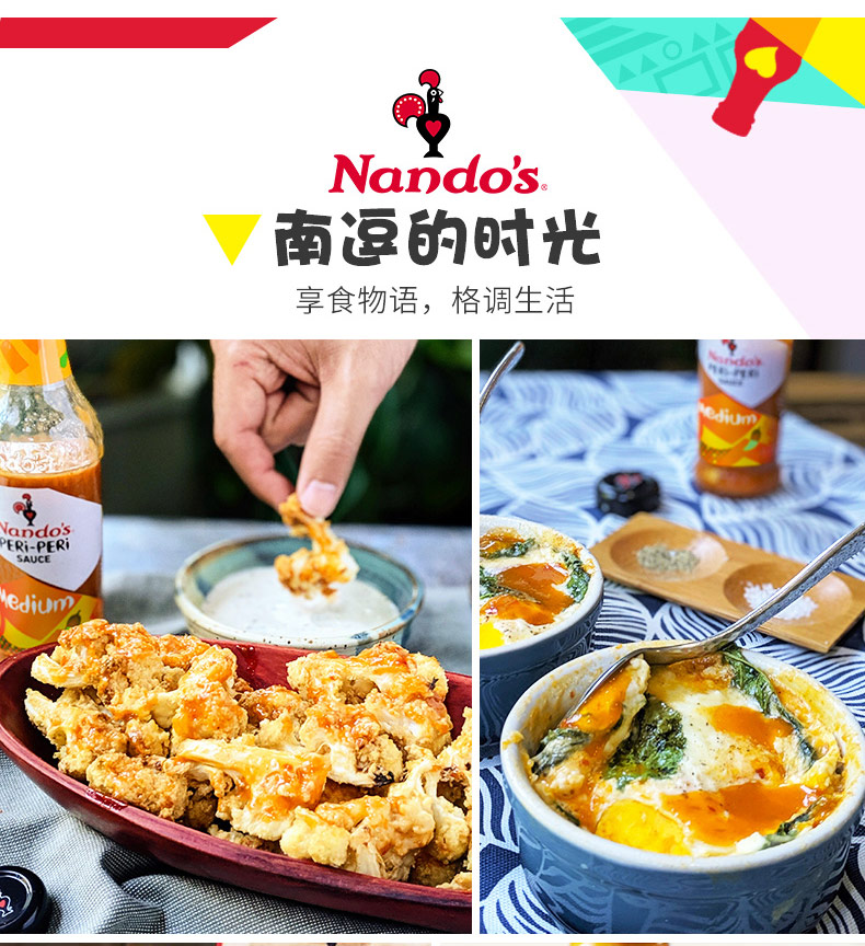 Nandos南逗蒜味辣椒酱250g