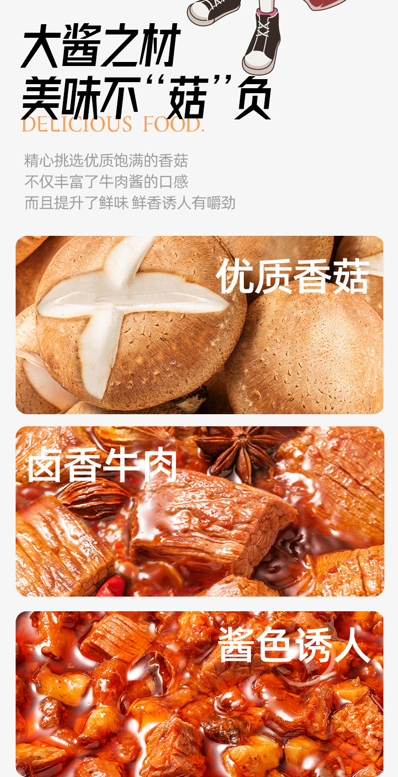 杨国福 香菇牛肉酱 450g*3瓶 天猫优惠券折后￥26.9包邮（￥49.9-23）竹笋牛肉酱及组合可选 赠同款150g