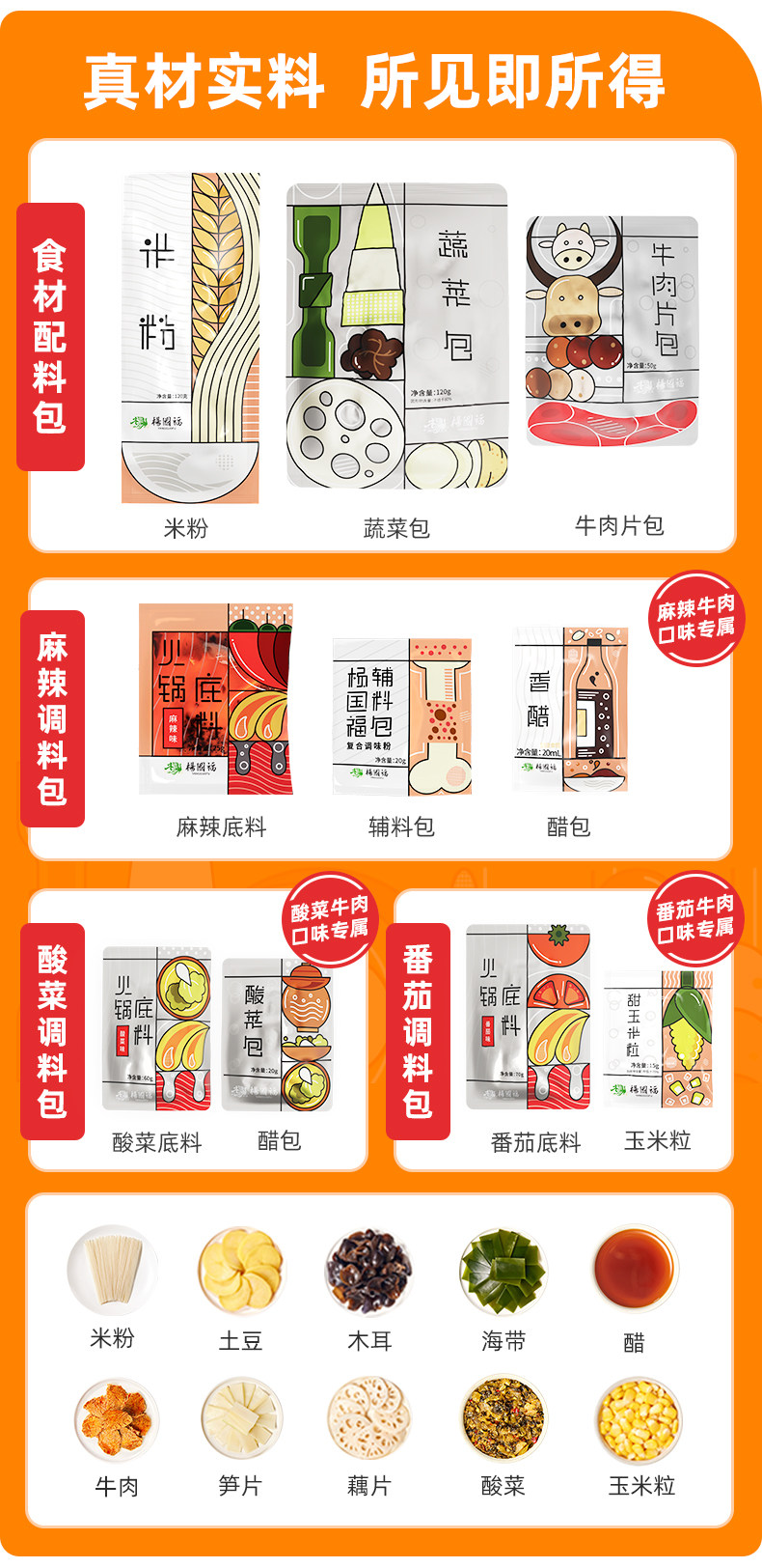 杨国福 酸菜牛肉自煮麻辣烫速食米线 370g*3盒 天猫优惠券折后￥29.9包邮（￥79.9-50）