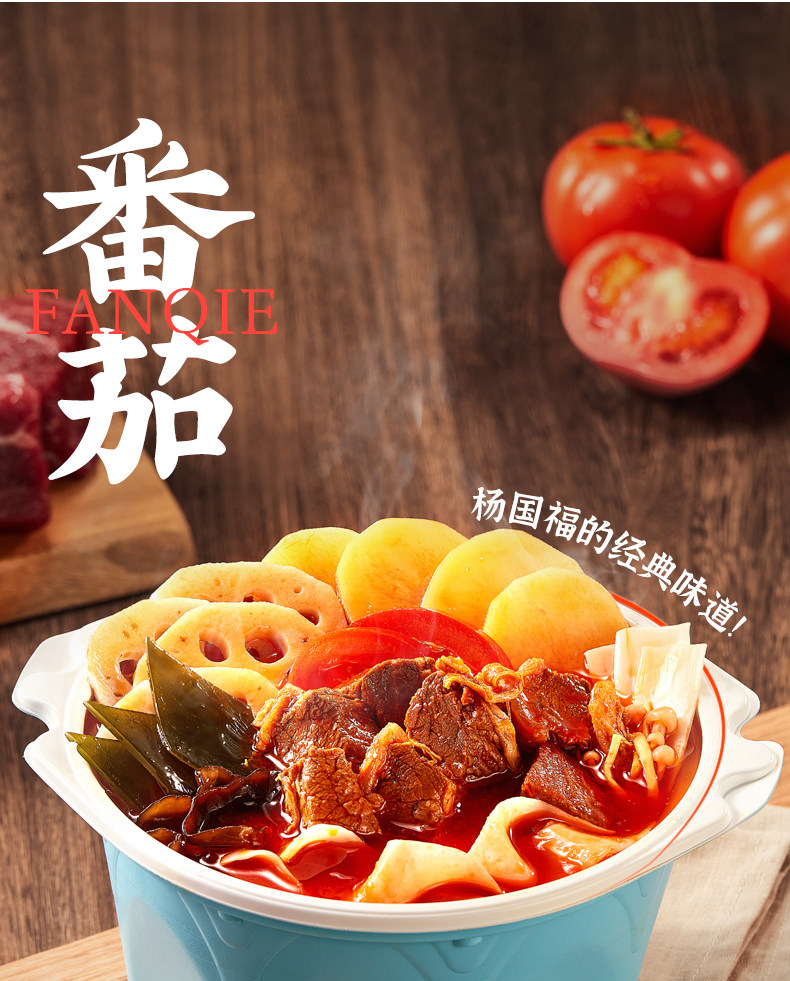 杨国福 自热麻辣烫 午餐肉+酸汤牛肉+番茄牛腩 3盒装 图3