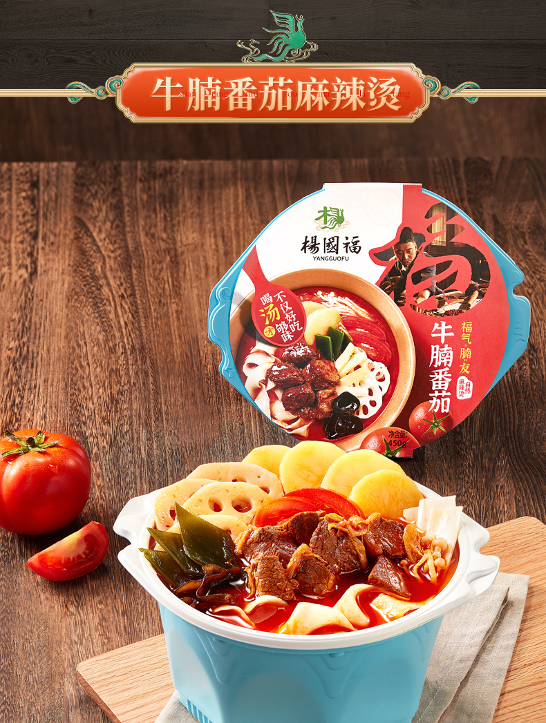 杨国福 网红自热小火锅*2盒 图6