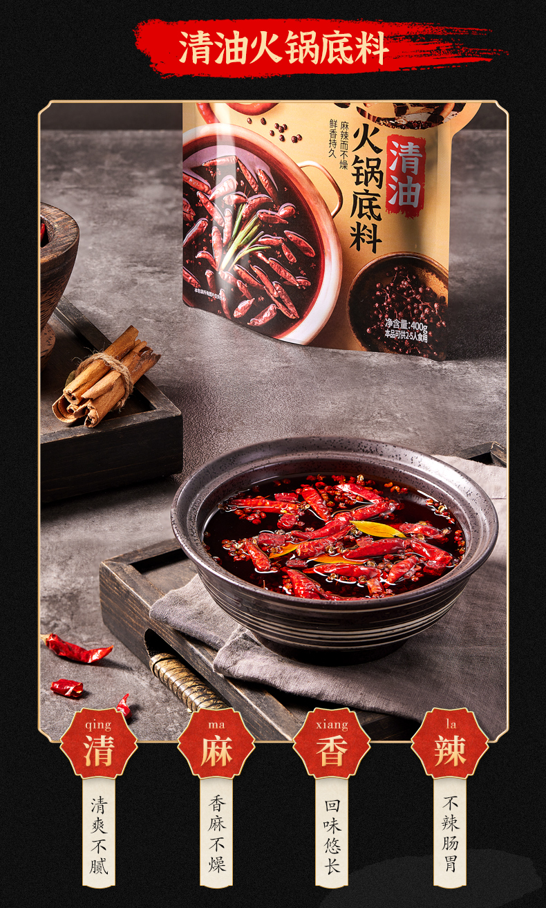 杨国福 牛油番茄火锅底料 2包 图6