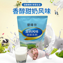 The original milk powder 1kg commercial dining and drinking sweet milk powder drink in the breakfast milk tea shop