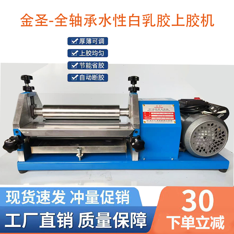 Full-Bearing Small Desktop White Glue Application Machine, Water Glue Roller Machine, Automatic White Glue Machine, Leather Gluing Machine Full-Bearing Small Desktop White Glue Application Machine, Water Glue Roller Machine, Automatic White Glue Machine, Leather Gluing Machine