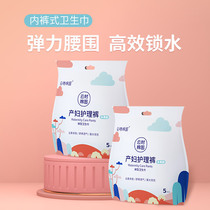 Maternity care pants postpartum peace pants confinement special pregnant women sleep pants pull-up pants row lochia pants type sanitary napkin