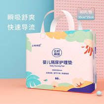 Baby diaper pads disposable breathable waterproof newborn diapers baby diapers can not be washed in summer