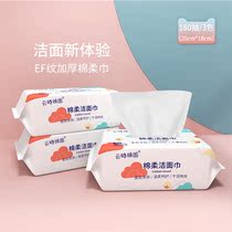 Removable face towel disposable pure cotton baby face wash face towel makeup remover cotton thickened cotton soft cleansing tissue