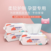 Maternity and infant baby special dry and wet dual-use removable cotton soft towel wash face clean face disposable face towel
