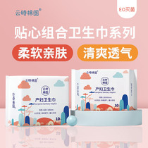 Maternal sanitary napkins puerperium pregnant women special lochia plus trousers type day and night dual-use aunt towel confinement supplies
