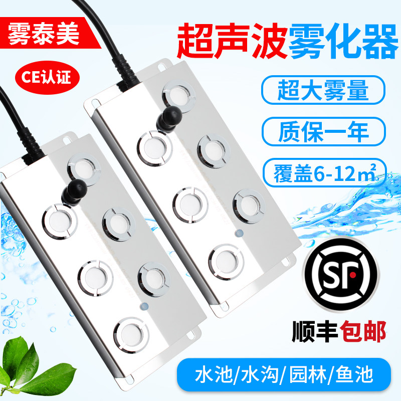 Ultrasonic atomizing board six heads, eight heads, four heads and ten heads