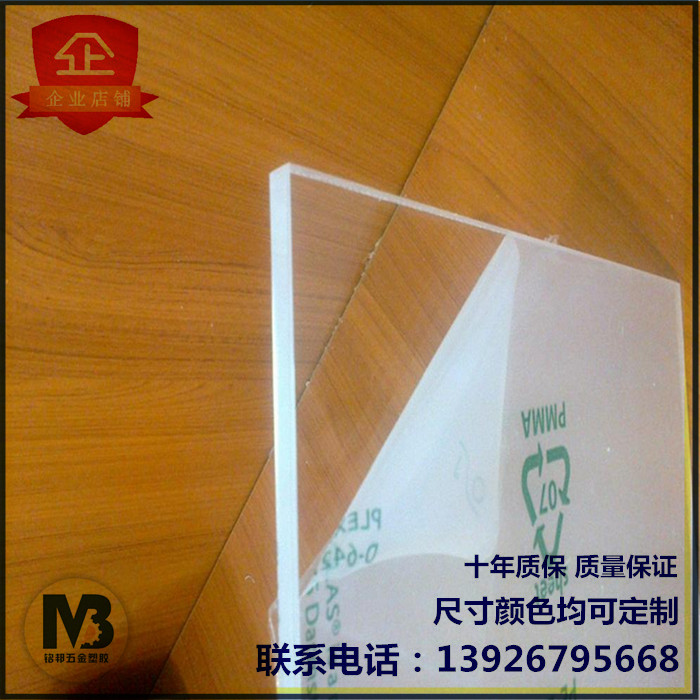 Transparent plastic plate organic glass plate acrylic plate 1mm 2mm 3mm 5mm 5mm 6mm (zero cut)